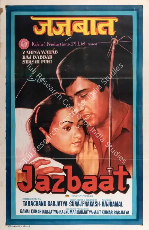 Barjatya, Tarachand (Producer), Jazbaat, 1980 | Full Sheet Poster | CinemaEducation | 00766961