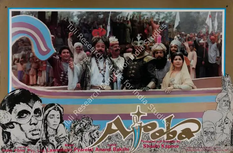 Kapoor, Shashi (Producer), Ajooba, 1991 | Lobby Card | CinemaEducation | 00782447