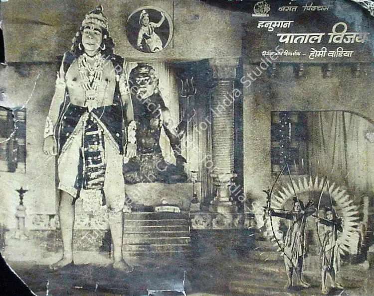 Wadia, Homi (Producer), Hanuman Patal Vijay, 1951 | Lobby Card | CinemaEducation | 00817221