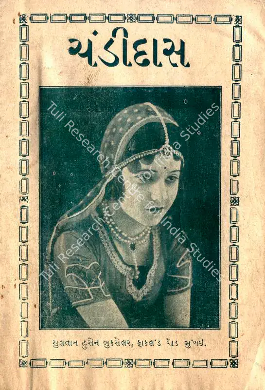 Sircar, B.N. (Producer), Chandidas, 1934 | Cyclostyled Lyrics Leaflet | CinemaEducation | 00516990