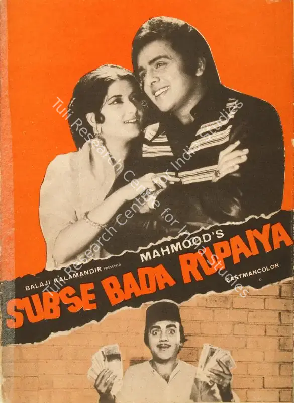 Mehmood (Producer), Subse Bada Rupaiya, 1976 | Song-Synopsis Booklet | CinemaEducation | 00780579