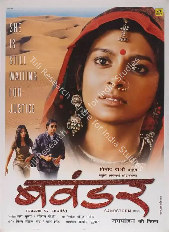 Doshi, Gaurang (Producer), Bawandar, 2001 | Full Sheet Poster | CinemaEducation | 00769009