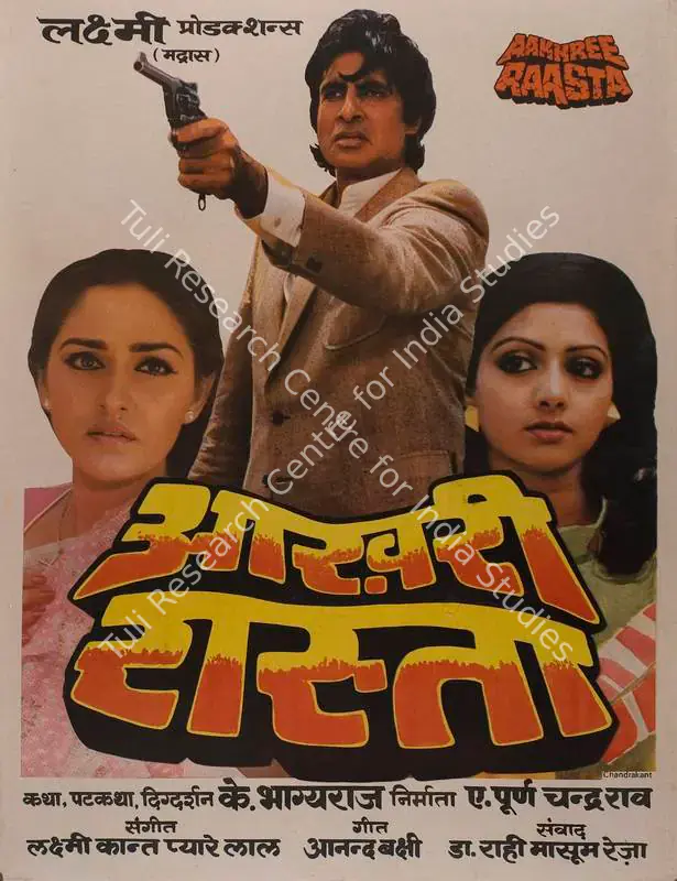 Rao, A.Purnachandra (Producer), Aakhree Raasta, 1986 | Full Sheet Poster | CinemaEducation | 00767326