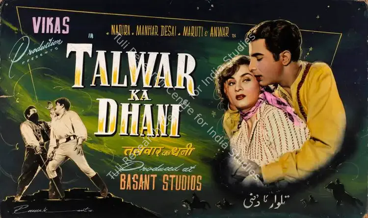 Khosla, Dwarka (Director), Talwar Ka Dhani, 1956 | Showcard | CinemaEducation | 00763643