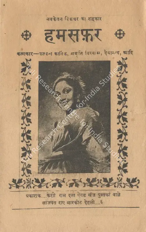 Anand, Dev (Producer), Humsafar, 1953 | Cyclostyled Lyrics Leaflet | CinemaEducation | 00517506