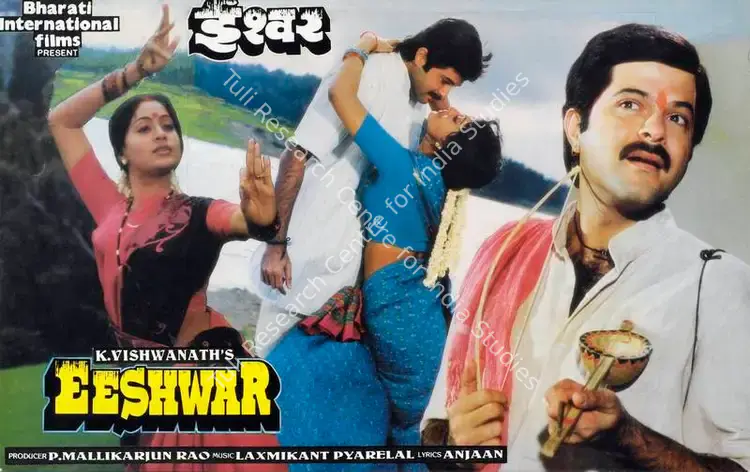Prasad, V.Durga (Cinematographer), Eeshwar, 1989 | Lobby Card | CinemaEducation | 00784056