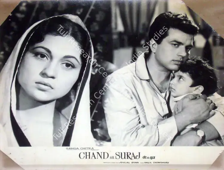Guha, Dulal (Producer), Chand Aur Suraj, 1965 | Lobby Card | CinemaEducation | 00810569