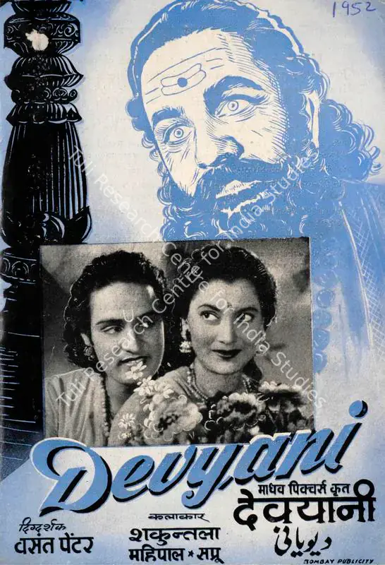 Harihar, Madhukar (Producer), Devyani, 1952 | Song-Synopsis Booklet | CinemaEducation | 00863961