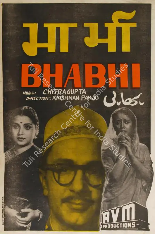 Meiyappan, A.V. (Producer), Bhabhi, 1957 | Half Sheet Poster | CinemaEducation | 00763938