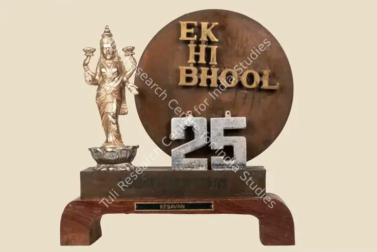 Rao, A.Purnachandra (Producer), Ek Hi Bhool, 1981. 25 Weeks Celebration Jubilee Trophy to Mr. Kesavan for Ek Hi Bhool | Jubilee Trophy | CinemaEducation | 00842265