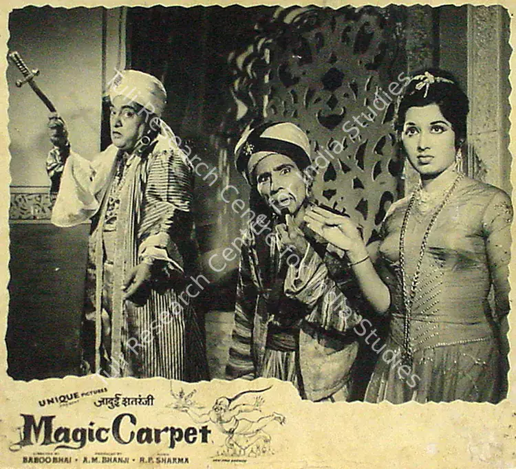 Bhanji, A.M. (Producer), Jadoi Shatranji, 1964 | Lobby Card | CinemaEducation | 00817914
