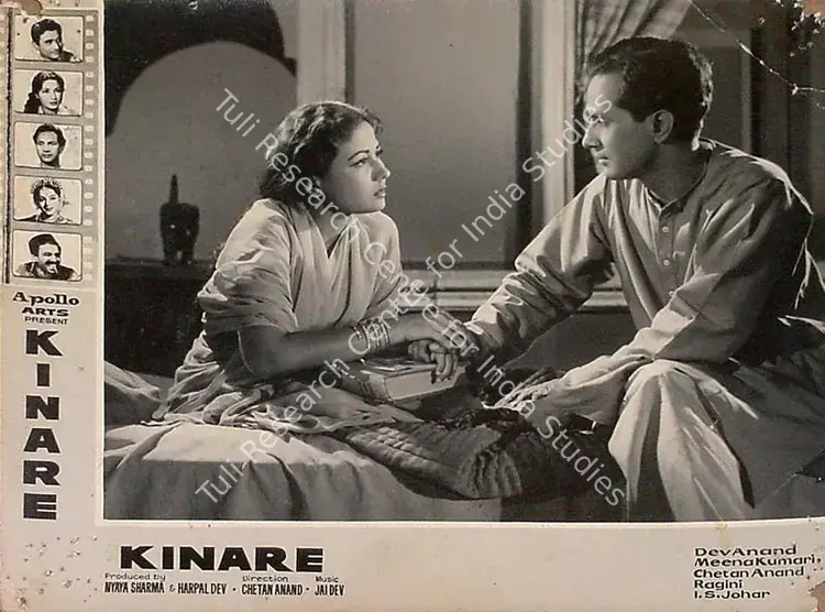 Anand, Krishen (Cinematographer), Kinare Kinare, 1963 | Lobby Card | CinemaEducation | 00819132