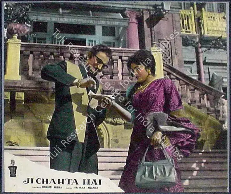 Mitra, Bibhuti (Director), Ji Chahta Hai, 1964 | Lobby Card | CinemaEducation | 00818355