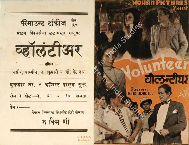 Amarnath, K. (Director), Bahadur Ramesh, 1939 | Handbill | CinemaEducation | 00515163