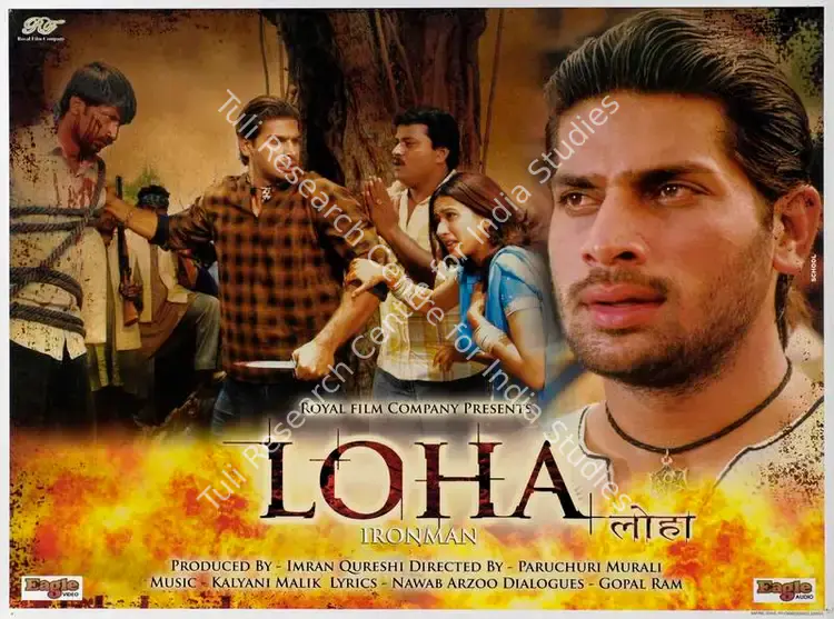 Qureshi, Imran (Producer), Loha, 2005 | Lobby Card | CinemaEducation | 00786157