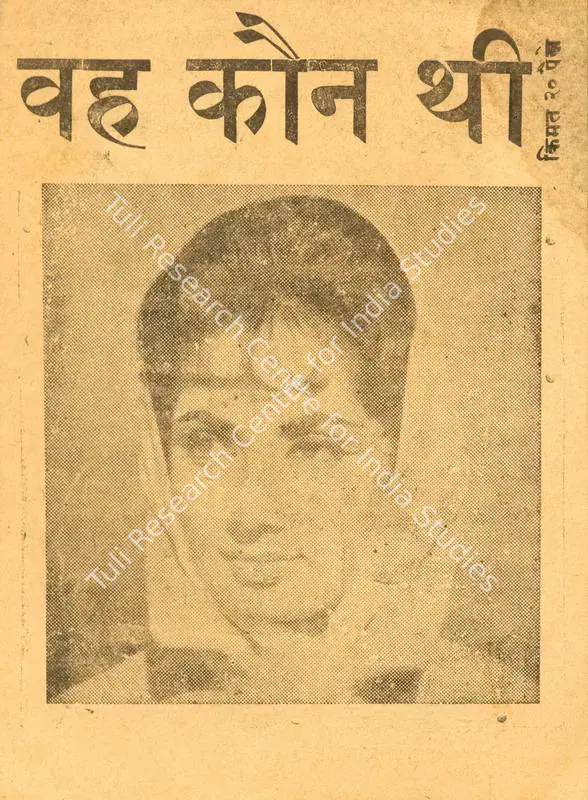 Sippy, N.N. (Producer), Woh Kaun Thi, 1964 | Cyclostyled Lyrics Leaflet | CinemaEducation | 00517409