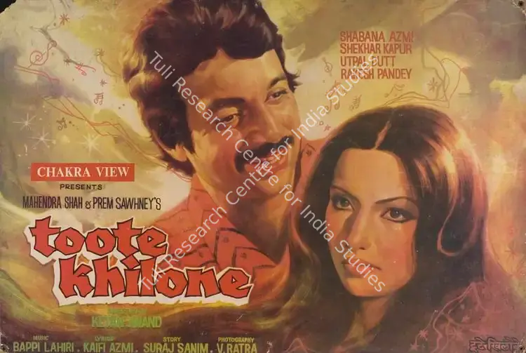 Sawhney, Prem (Producer), Toote Khilone, 1978 | Lobby Card | CinemaEducation | 00788947