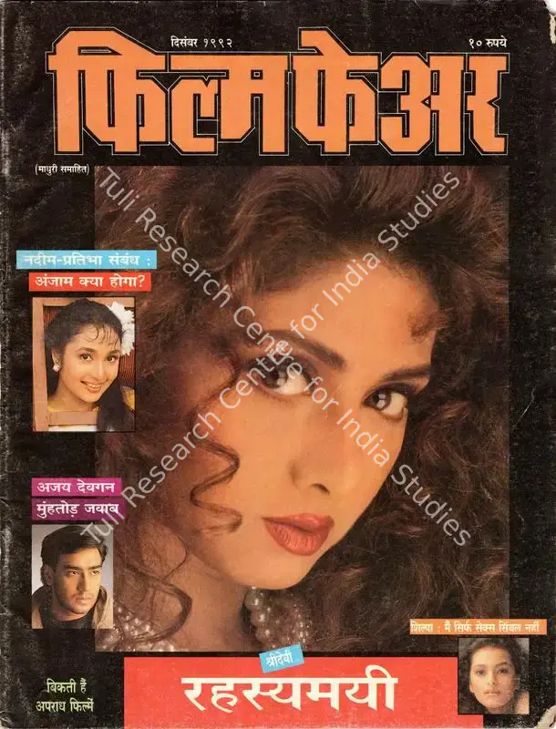 Ahmed, Rauf (Editor). Filmfare. Bombay: Pradeep Guha, c/o The Times of India, 01 December 1992 | Magazine | CinemaEducation | 00793946