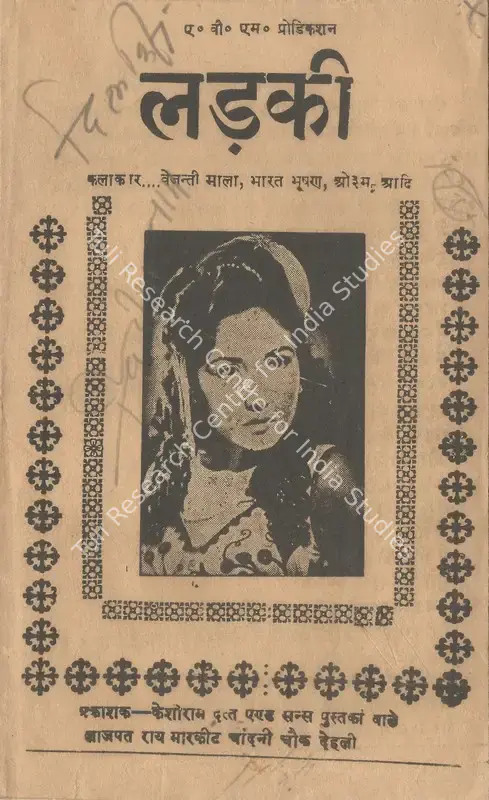 Meiyappan, A.V. (Producer), Ladki, 1953 | Cyclostyled Lyrics Leaflet | CinemaEducation | 00517537