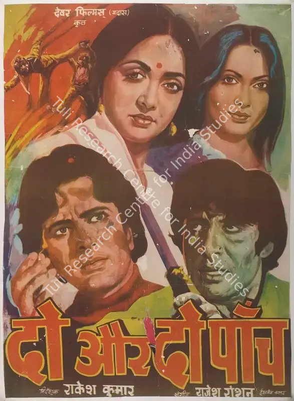 Dhandayuthapani, C. (Producer), Do Aur Do Paanch, 1980 | Full Sheet Poster | CinemaEducation | 00766950