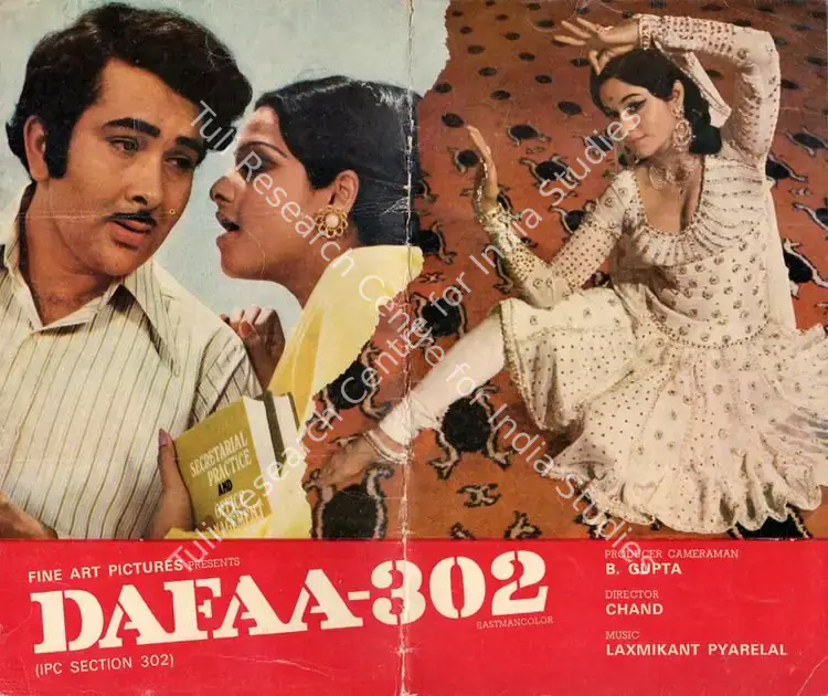 Sagar, Ramanand (Producer), Hamrahi, 1974 | Song-Synopsis Booklet | CinemaEducation | 00781677