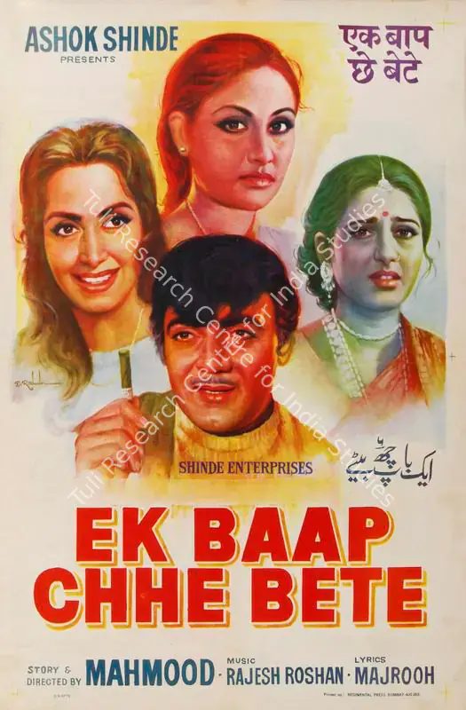 Bhosle, D.R. (Designer), Ek Baap Chhe Bete, 1978 | Half Sheet Poster | CinemaEducation | 00764288