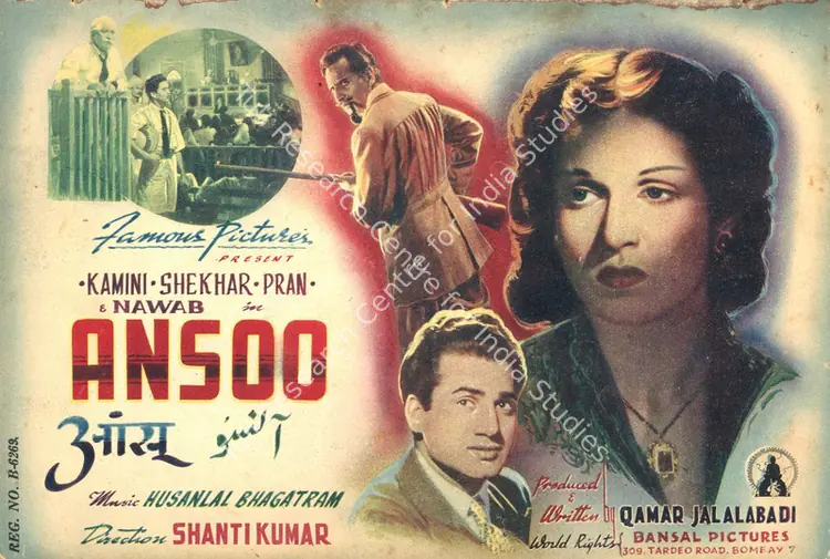 Moraes, Frank (Editor). Filmfare - The Fortnightly Film Magazine. 1(12). Bombay: Shyam Sundar Lal, c/o The Times of India, 08 August 1952 | Magazine | CinemaEducation | 00793117