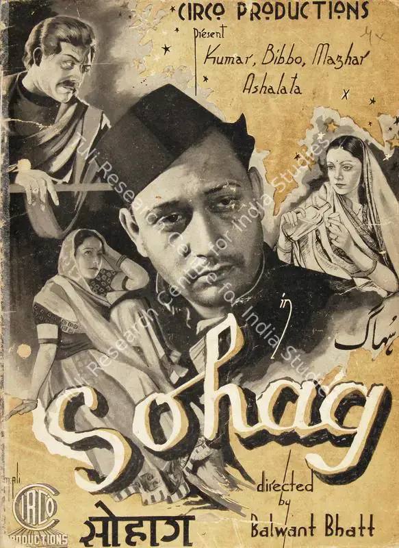 Bhatt, Balwant (Director), Sohag, 1940 | Cyclostyled Lyrics Leaflet | CinemaEducation | 00517378