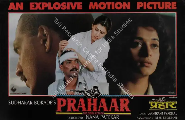 Bokade, Sudhakar (Producer), Prahaar, 1991 | Lobby Card | CinemaEducation | 00787437