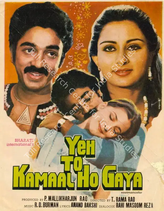 Rao, P.Mallikharjuna (Producer), Yeh To Kamaal Ho Gaya, 1982 | Song-Synopsis Booklet | CinemaEducation | 00781062