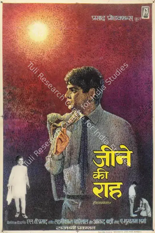 Divecha, Dwarka (Cinematographer), Jeene Ki Raah, 1969 | Lobby Card | CinemaEducation | 00785429