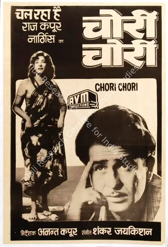 Lachman, L.B. (Producer), Chori Chori, 1956 | Half Sheet Poster | CinemaEducation | 00763933