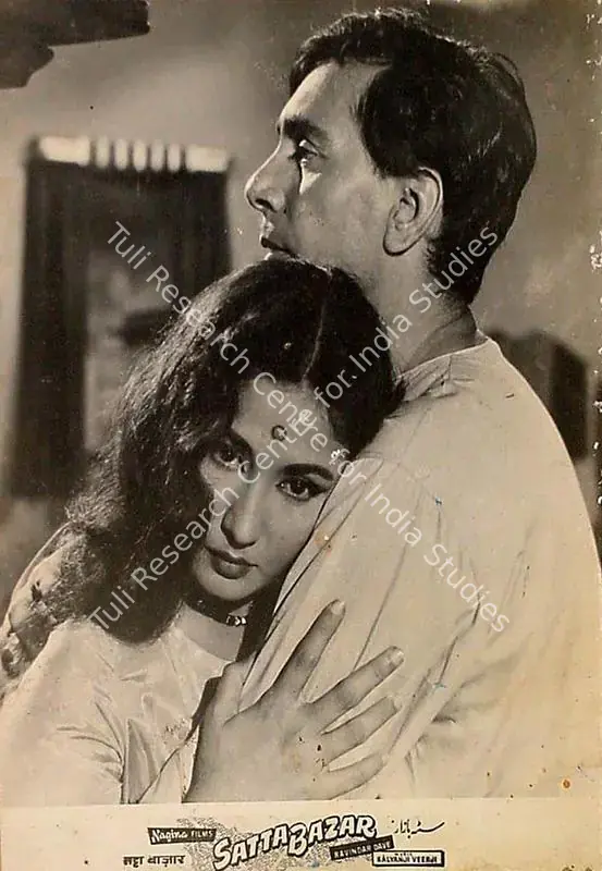 Mukadam, M.W (Cinematographer), Satta Bazaar, 1959 | Lobby Card | CinemaEducation | 00826937