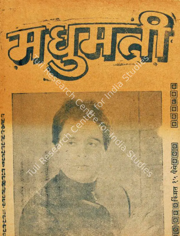 Roy, Bimal (Producer), Madhumati, 1958 | Cyclostyled Lyrics Leaflet