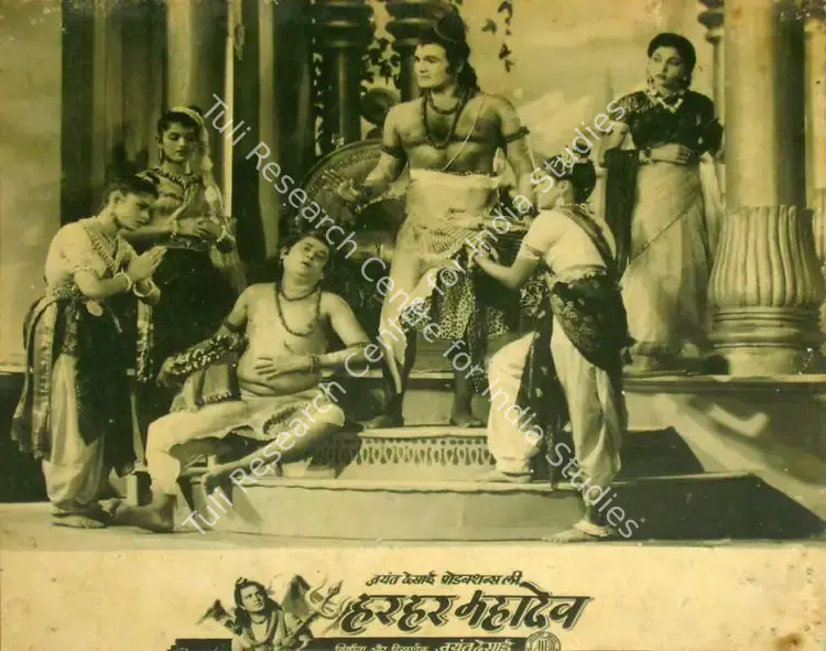 Naik, Saju (Cinematographer), Har Har Mahadev, 1950 | Lobby Card | CinemaEducation | 00817264
