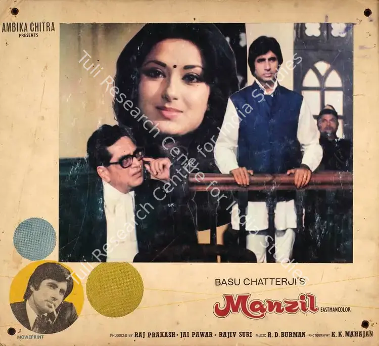 Pawar, Jai (Producer), Manzil, 1979 | Photographic Still Mounted on Lobby Card | CinemaEducation | 00762244