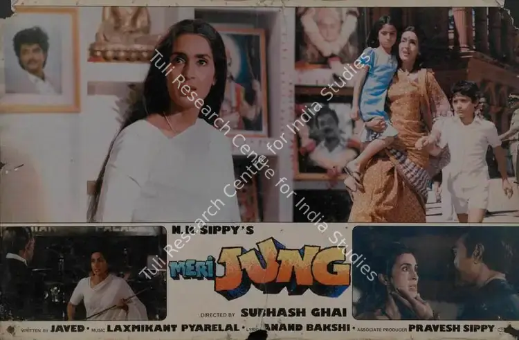 Sippy, N.N. (Producer), Meri Jung, 1985 | Lobby Card | CinemaEducation | 00786620