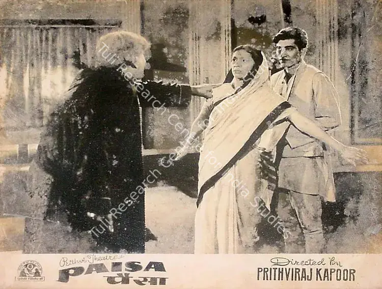 Dutt, Taru (Cinematographer), Paisa, 1957 | Lobby Card | CinemaEducation | 00824567