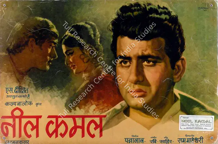 Mistry, Fali (Cinematographer), Neel Kamal, 1968 | Lobby Card | CinemaEducation | 00787053
