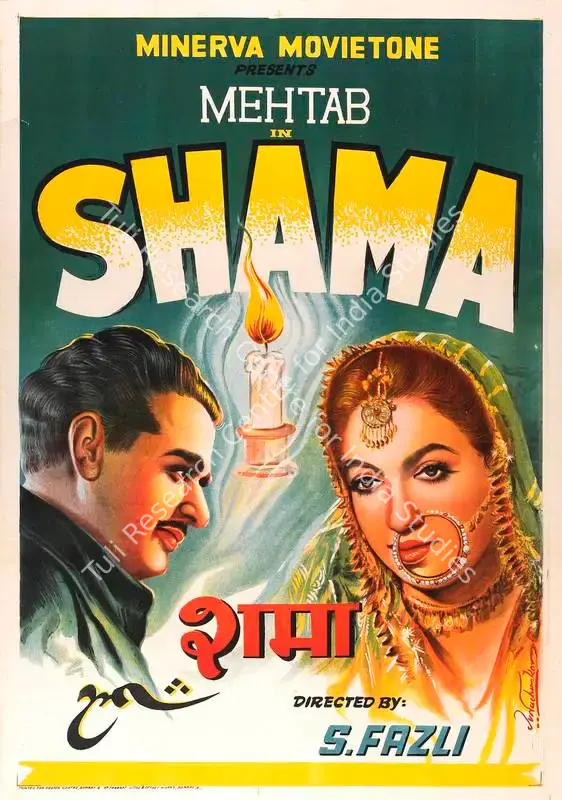 Modi, Sohrab (Producer), Shama, 1946 | Full Sheet Poster | CinemaEducation | 00770506