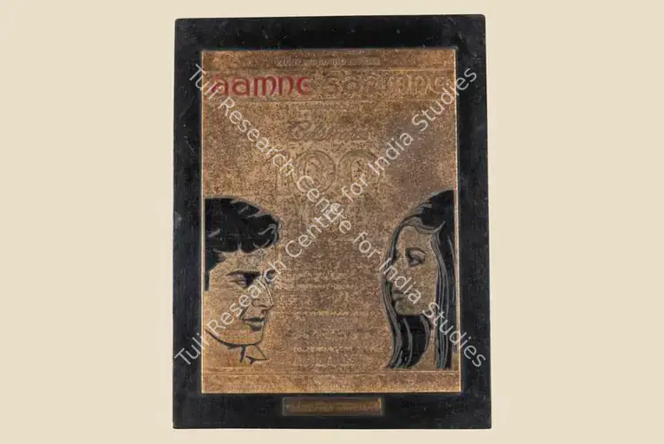 Prakash, Suraj (Producer), Aamne Saamne, 1967. 100 Day  Celebration Jubilee Trophy of Sight and Sound Movies' Aamne Saamne | Jubilee Trophy | CinemaEducation | 00842252
