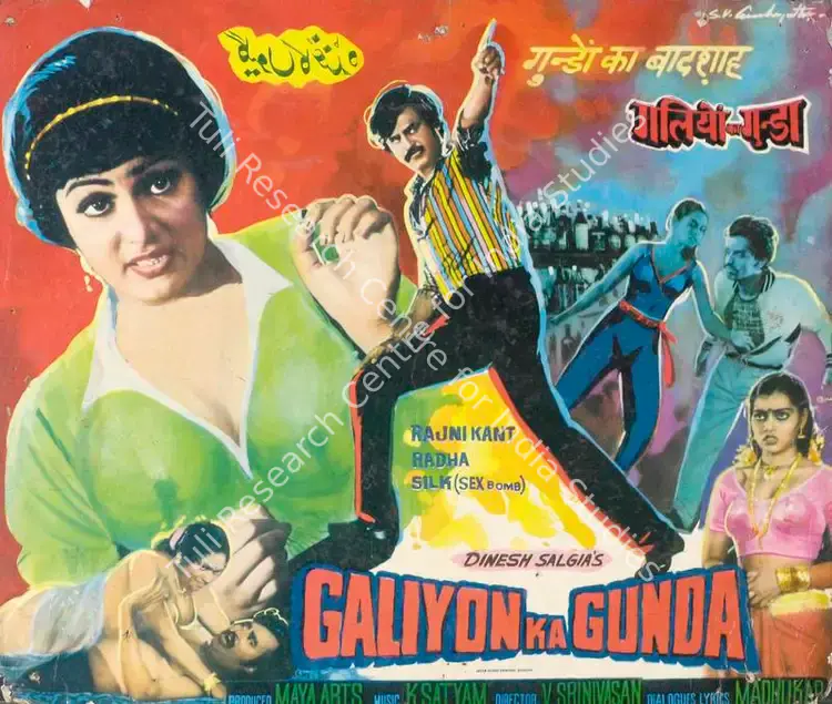 Salgia, Dinesh (Producer), Galiyon Ka Gunda, 1985 | Lobby Card | CinemaEducation | 00784276