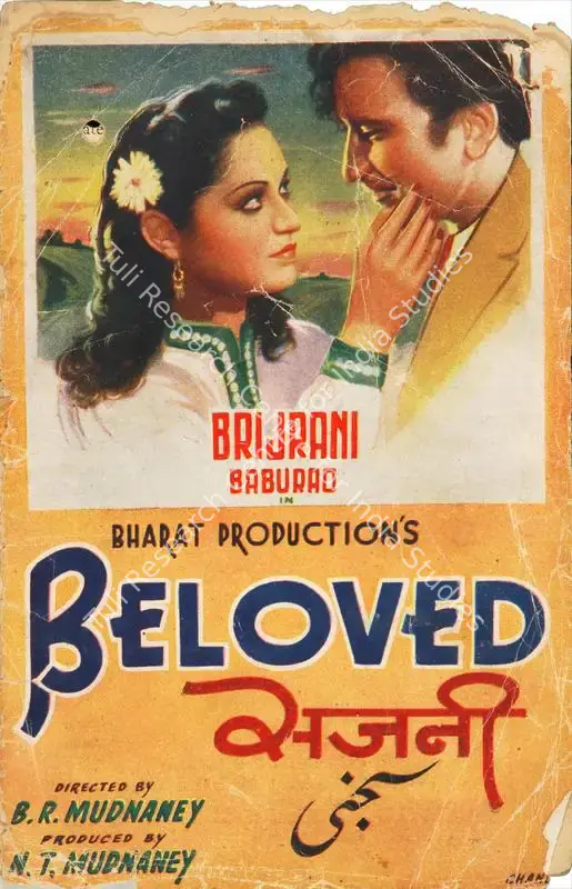 Madnaney, N.T. (Producer), Sajni, 1947 | Song-Synopsis Booklet | CinemaEducation | 00779726