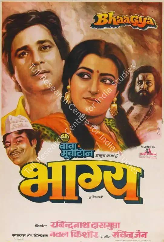 Ravi (Designer), Bhaagya, 1982 | Half Sheet Poster | CinemaEducation | 00764374