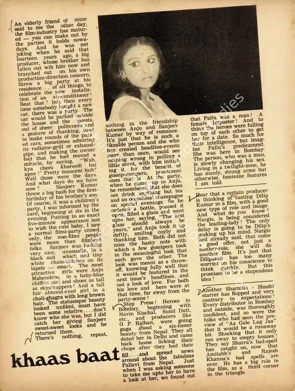 Khaas Baat. In <i>Sunday.</i> p. 22. Calcutta: Ananda Bazar Patrika, 16 December 1973 | Column | CinemaEducation | 00802311