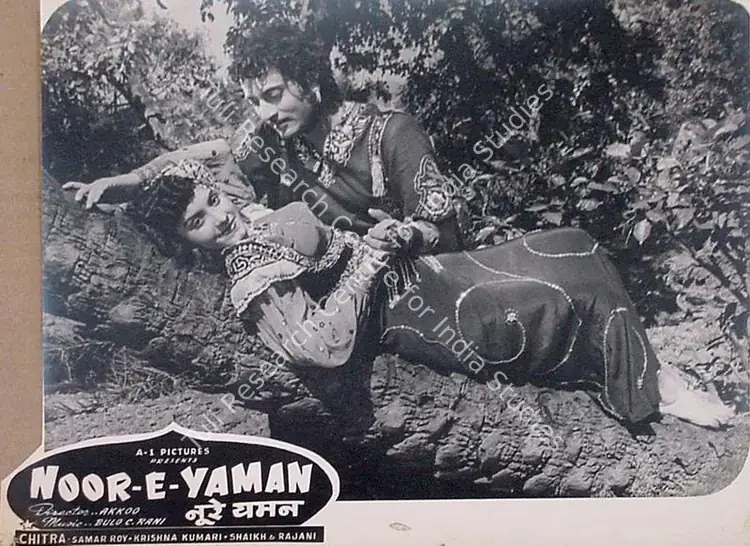 Akkoo (Director), Noor E Yaman, 1956 | Lobby Card | CinemaEducation | 00824395