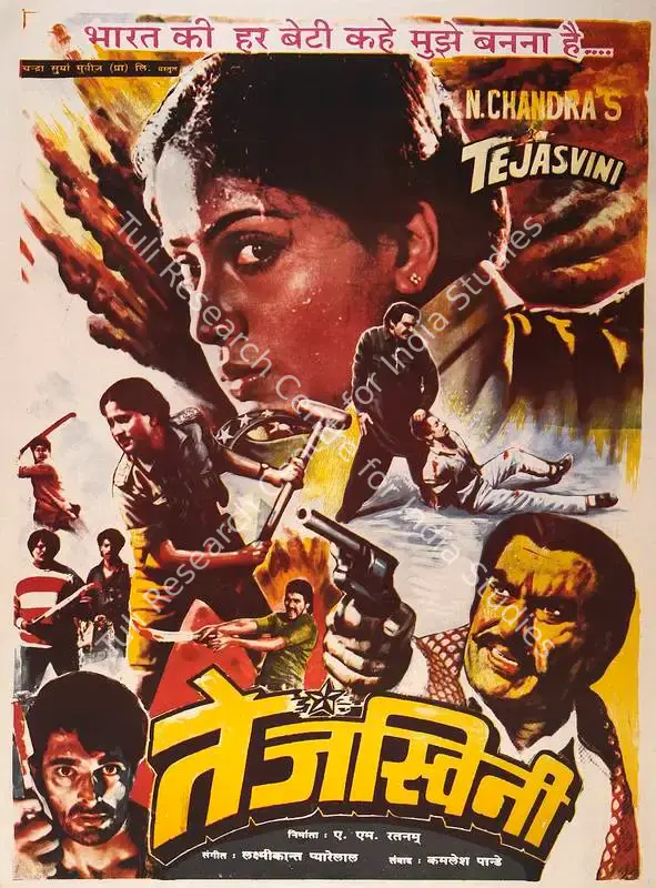 Rathnam, A.M. (Producer), Tejasvini, 1994 | Full Sheet Poster | CinemaEducation | 00768020