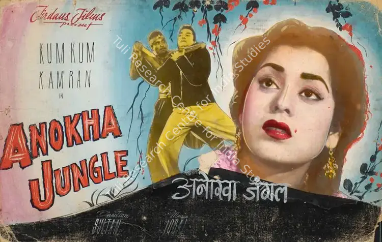 Sultan (Director), Anokha Jungle, 1956 | Showcard | CinemaEducation | 00762546