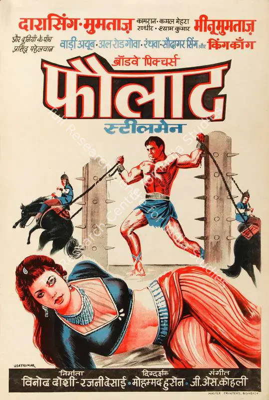 Kumar, Uday (Designer), Faulad, 1963 | Half Sheet Poster | CinemaEducation | 00764019