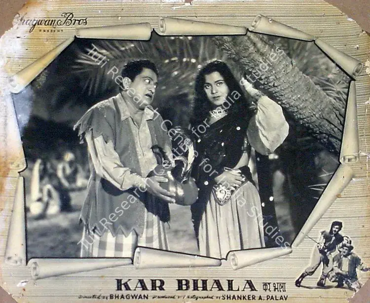 Bhagwan (Director), Kar Bhala, 1956 | Lobby Card | CinemaEducation | 00818887